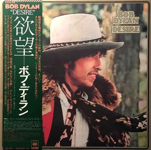 Bob dylan desire obi - bob, insert