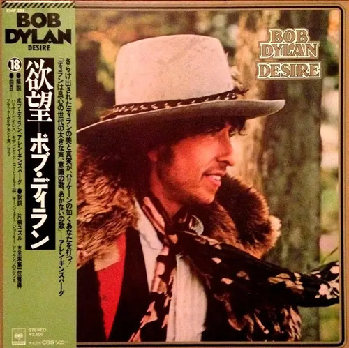 Bob dylan desire booklet incl - dylan,